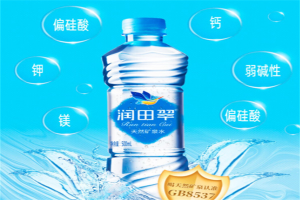 润田翠矿泉水