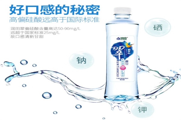 润田翠矿泉水