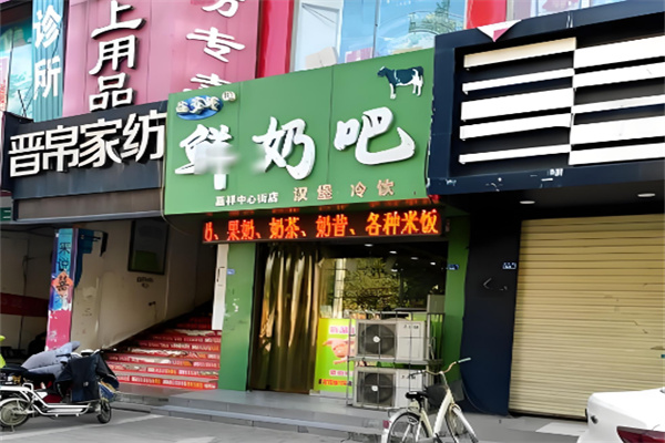 益多鲜奶吧