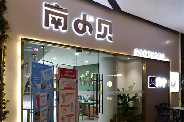 南小贝