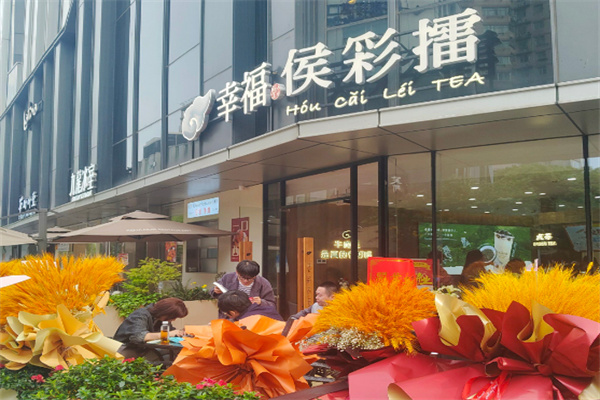 幸福侯彩擂