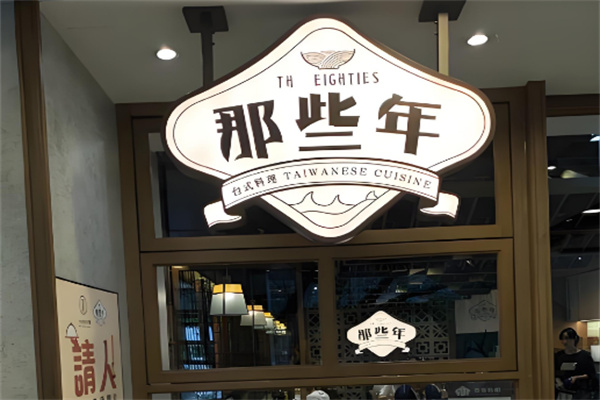 那些年奶茶