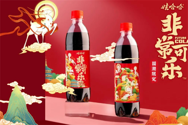 非常可乐