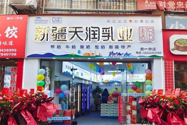 天润乳业牛奶
