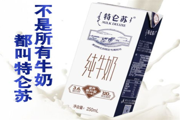 特仑苏牛奶