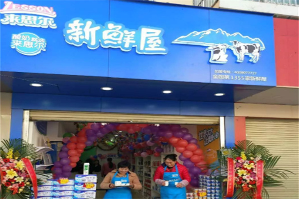 来思尔牛奶