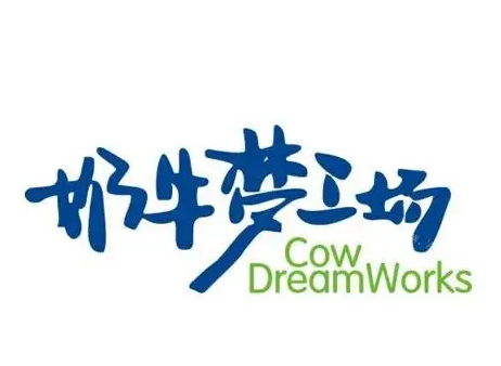奶牛梦工厂