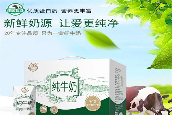 庄园牧场牛奶