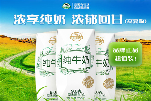 庄园牧场牛奶