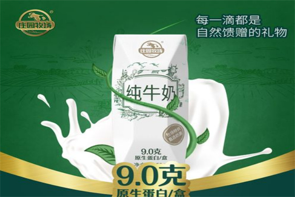 庄园牧场牛奶