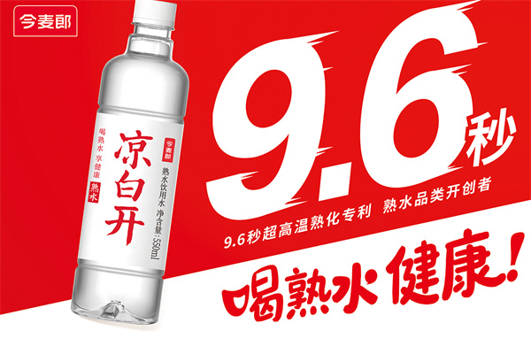 今麦郎饮品