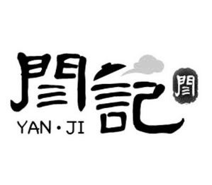 闫记奶站