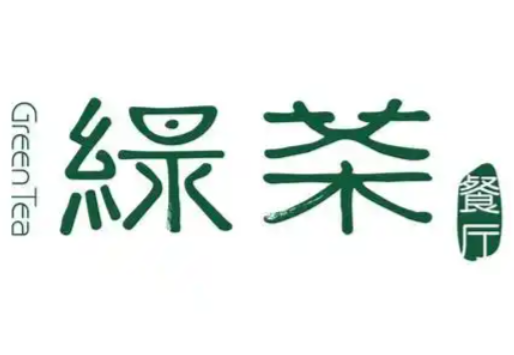 绿茶餐饮店