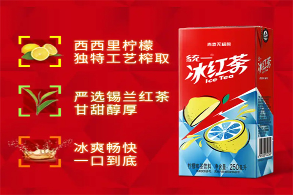 统一冰红茶
