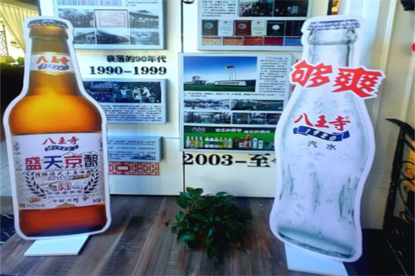 八王寺汽水
