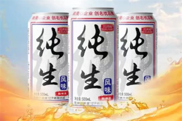 纯生啤酒
