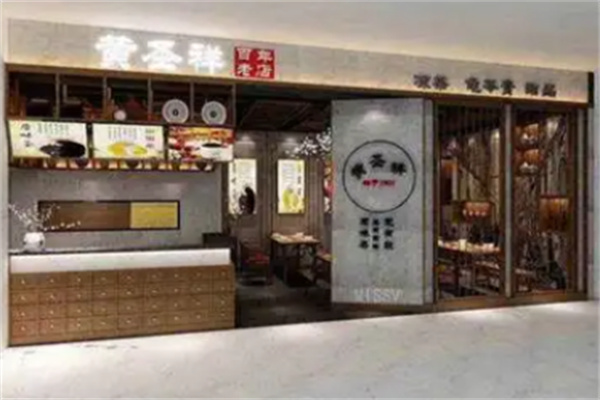 黄圣祥凉茶