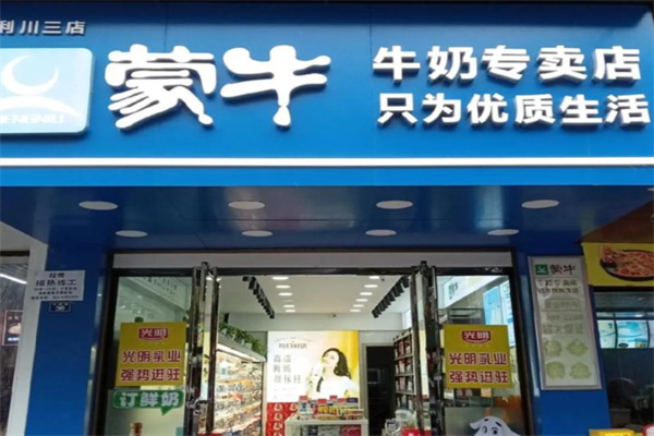 蒙牛鲜牛奶配送