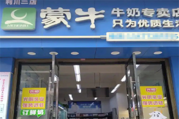 蒙牛鲜牛奶配送