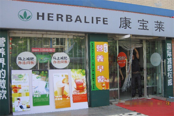 康宝莱奶茶