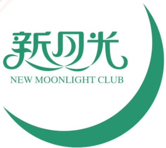 新月光茶馆