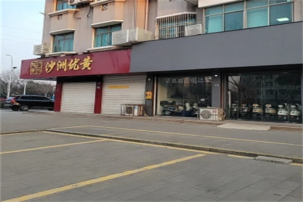 沙洲优黄酒