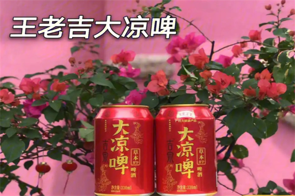 王老吉大凉啤