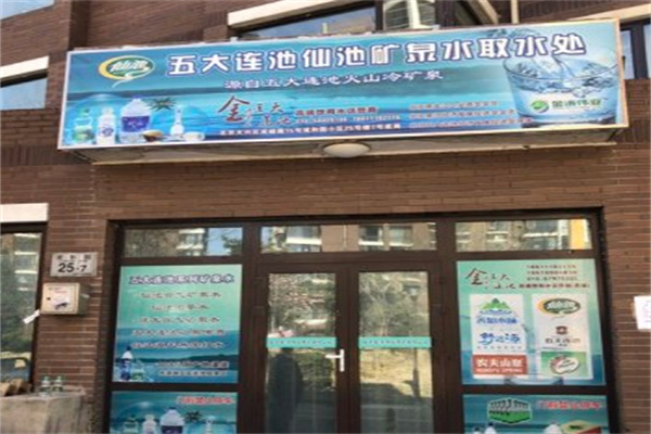 五大连池矿泉水