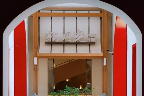 新月光茶馆