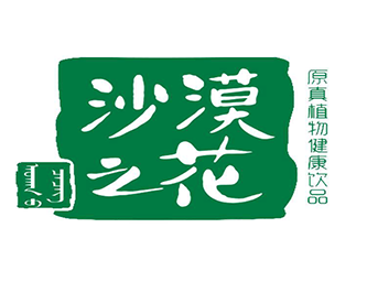 沙漠之花饮品