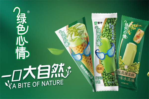 蒙牛冰淇淋冷饮