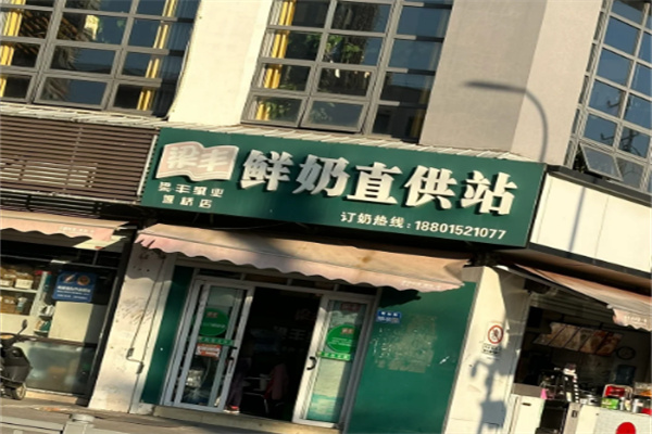 梁丰乳业
