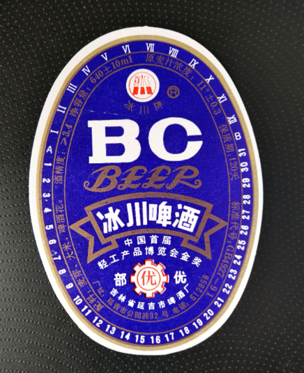 冰川啤酒