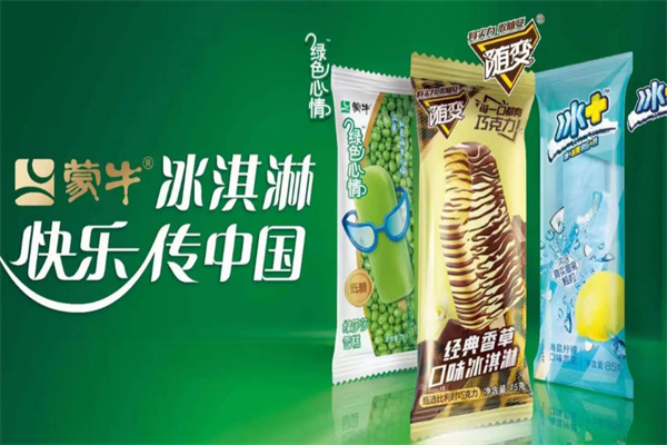 蒙牛冰淇淋冷饮