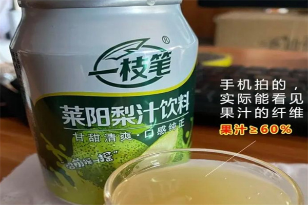 一枝笔饮料
