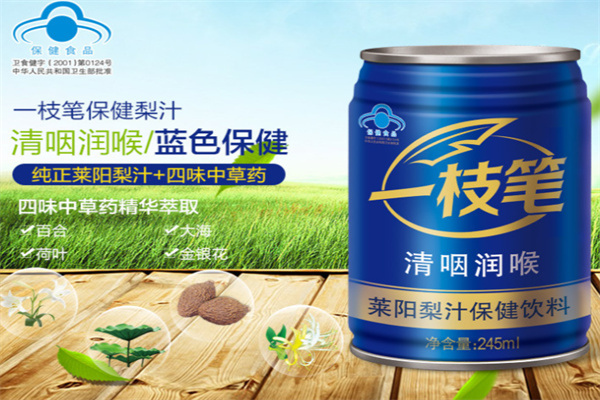 一枝笔饮料