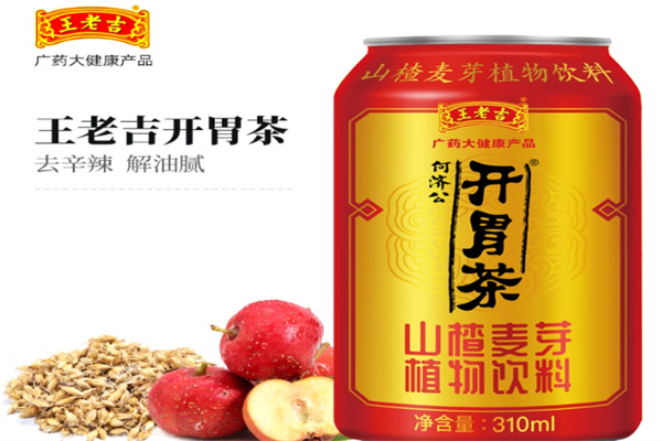王老吉开胃茶