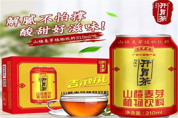 王老吉开胃茶