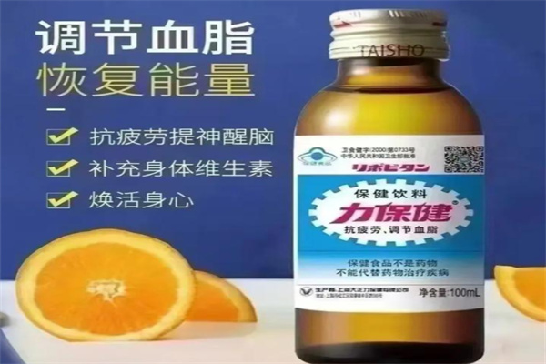 力保健