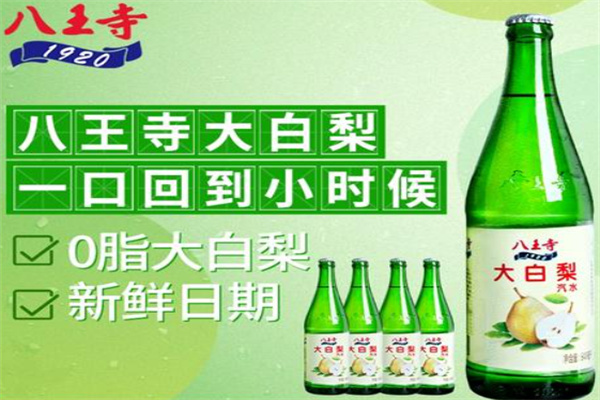 八王寺大白梨