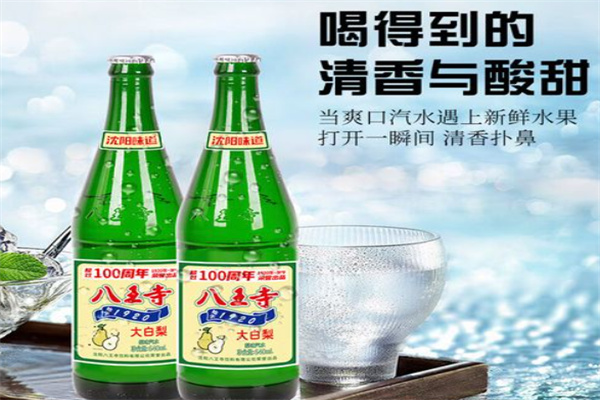 八王寺大白梨