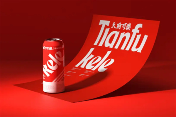 天府可乐