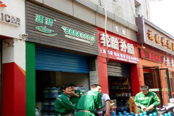 涟漪水业