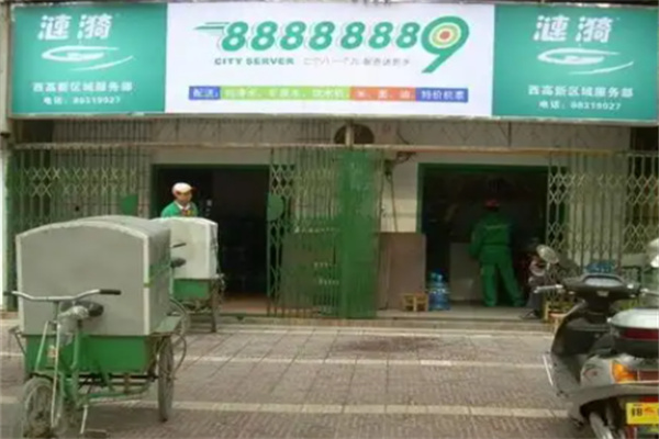 涟漪水业