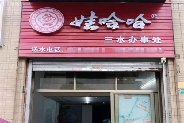 娃哈哈纯净水