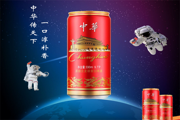 中华啤酒