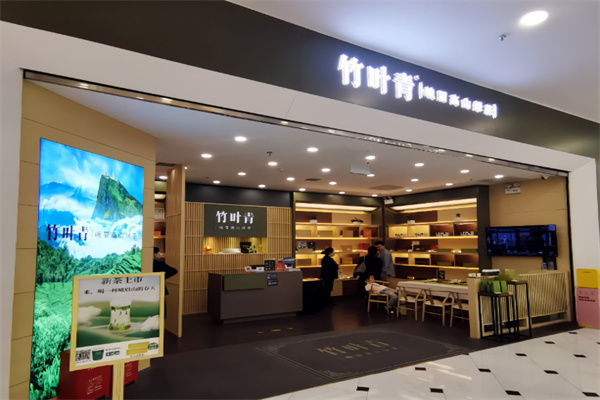 竹叶青茶