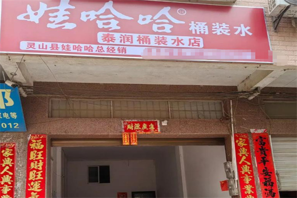 娃哈哈纯净水