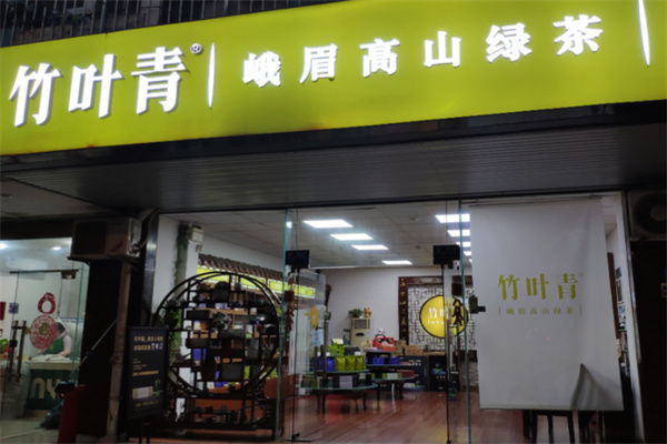 竹叶青茶