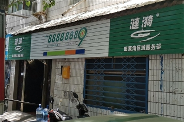 涟漪桶装水